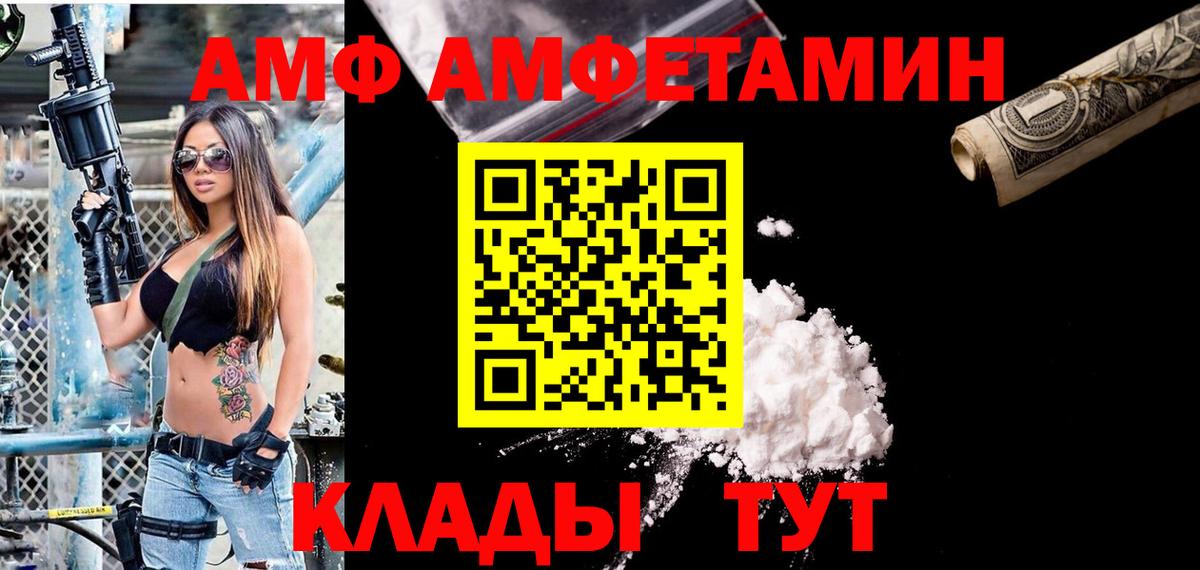 Amphetamine 97% Иркутск