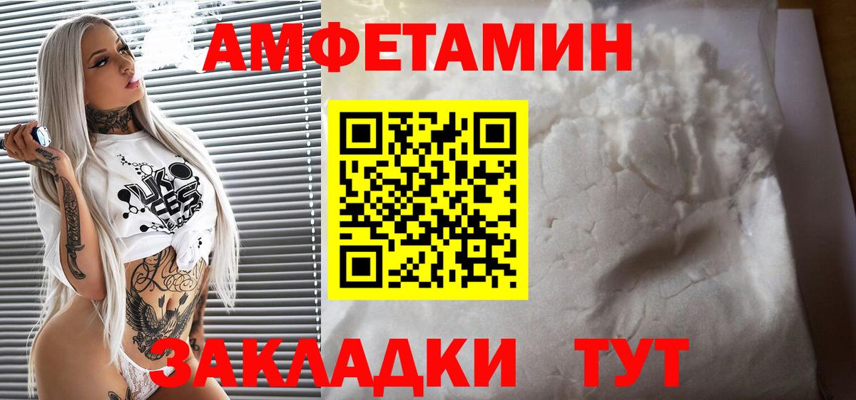 АМФЕТАМИН VHQ  Вход с VPN  Amphetamine  Иркутск 