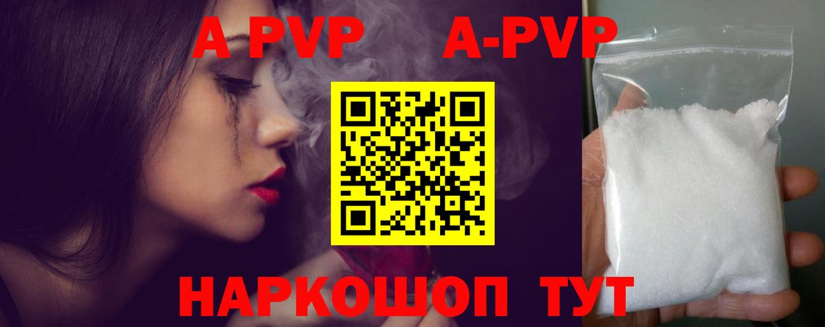 А ПВП Соль Иркутск