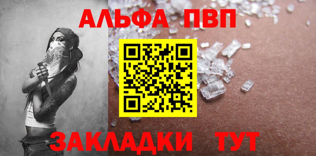 Иркутск  A PVP СК КРИС  Вход с VPN  Alpha PVP VHQ  A-PVP кристаллы 
