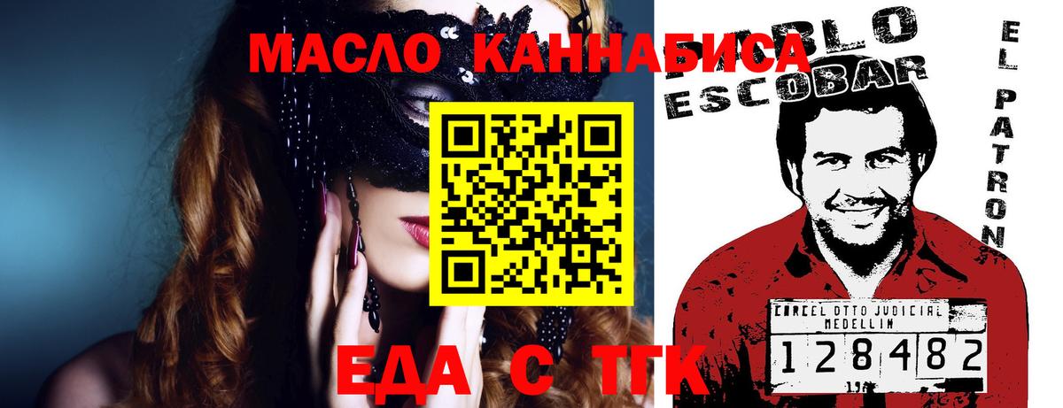 Canna-Cookies марихуана  Вход с VPN  Иркутск 