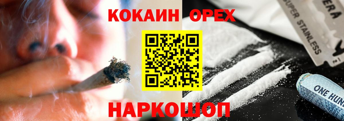 COCAIN Боливия  где продают   КОКАИН  Иркутск  Вход с VPN  COCAIN 97% 
