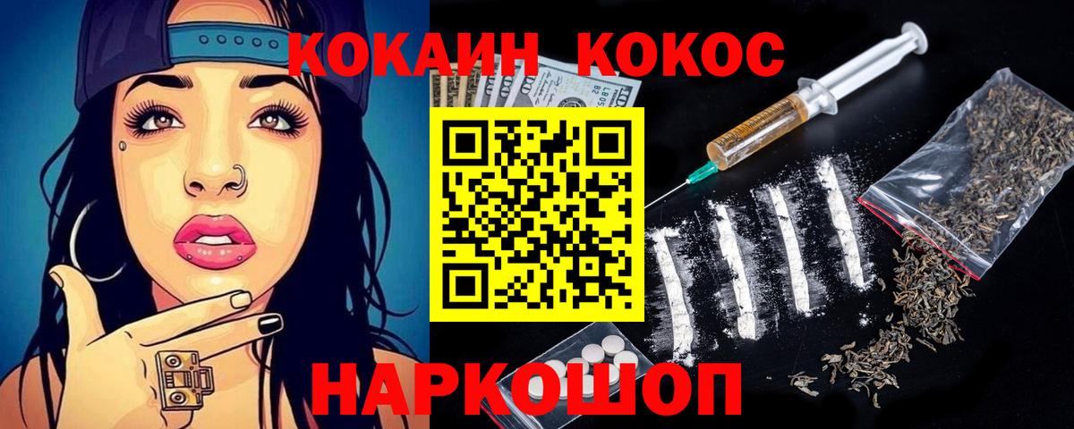 Cocaine FishScale Иркутск