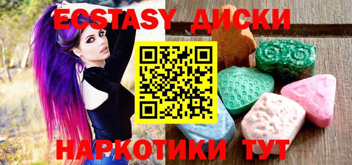 Экстази VHQ  ЭКСТАЗИ  Иркутск  Вход с VPN  Ecstasy MDMA 