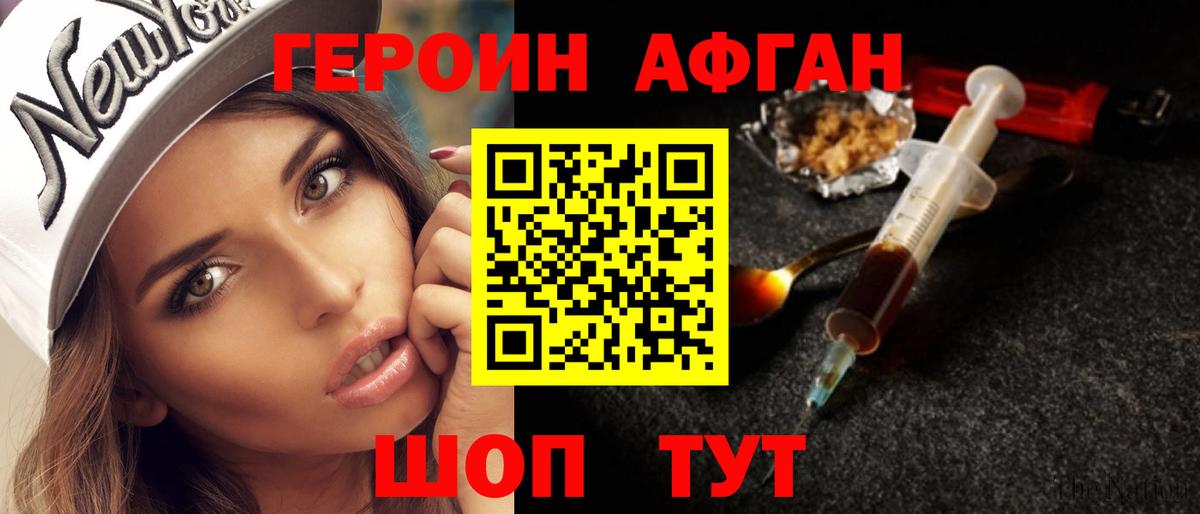 ГЕРОИН гречка  Вход с VPN  Иркутск 