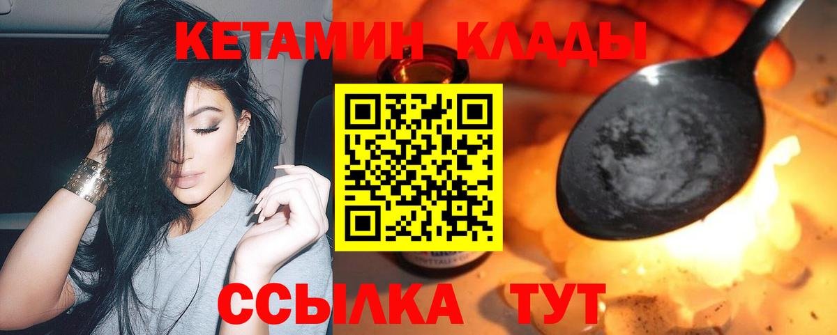 КЕТАМИН ketamine  Вход с VPN  MEGA ONION  Иркутск 