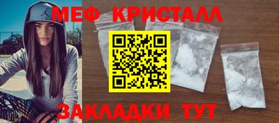 метамфетамин Можайск