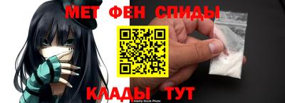 метамфетамин Можайск