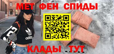 метамфетамин Можайск