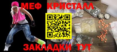метамфетамин Можайск