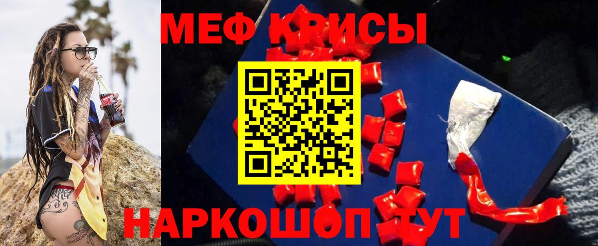 Меф  Иркутск