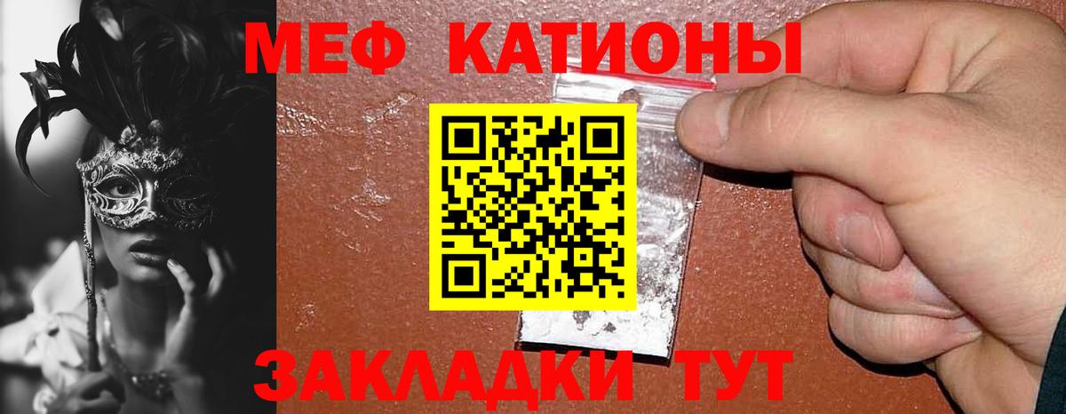 ОМГ ОМГ вход  МЕФ мяу мяу  Меф VHQ  Мефедрон  Вход с VPN  Иркутск 