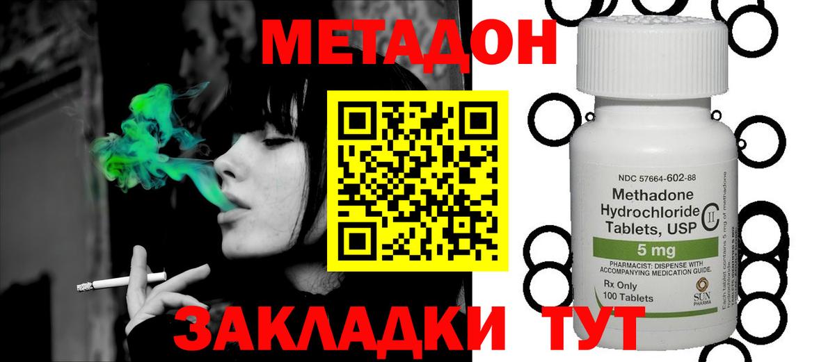 Метадон мёд  Вход с VPN  Иркутск 