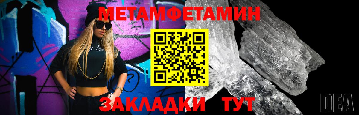 Иркутск  Метамфетамин кристалл  Вход с VPN  Метамфетамин кристалл 