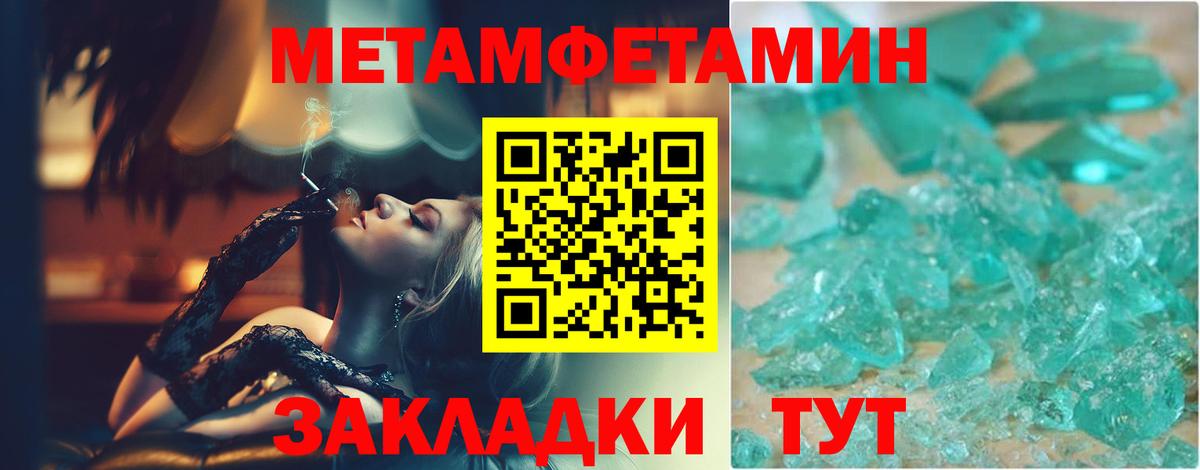 Метамфетамин винт Иркутск