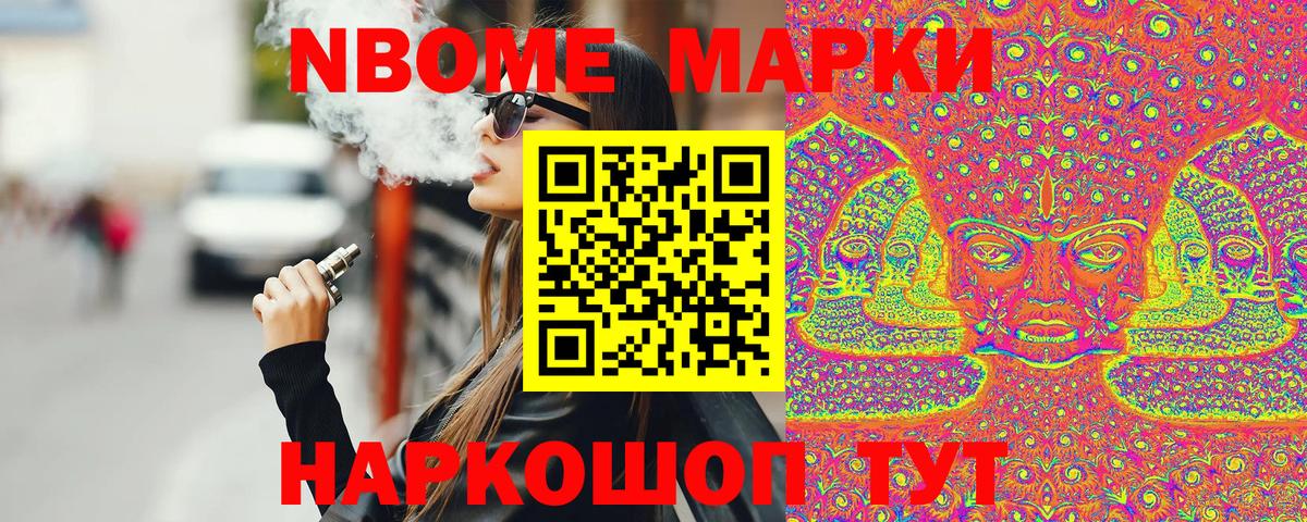Марки N-bome  Вход с VPN  Иркутск  Марки NBOMe 1,5мг  Марки NBOMe 1,5мг 